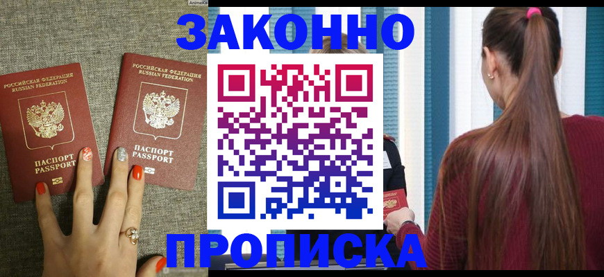 временная регистрация гарантия в Беломорске