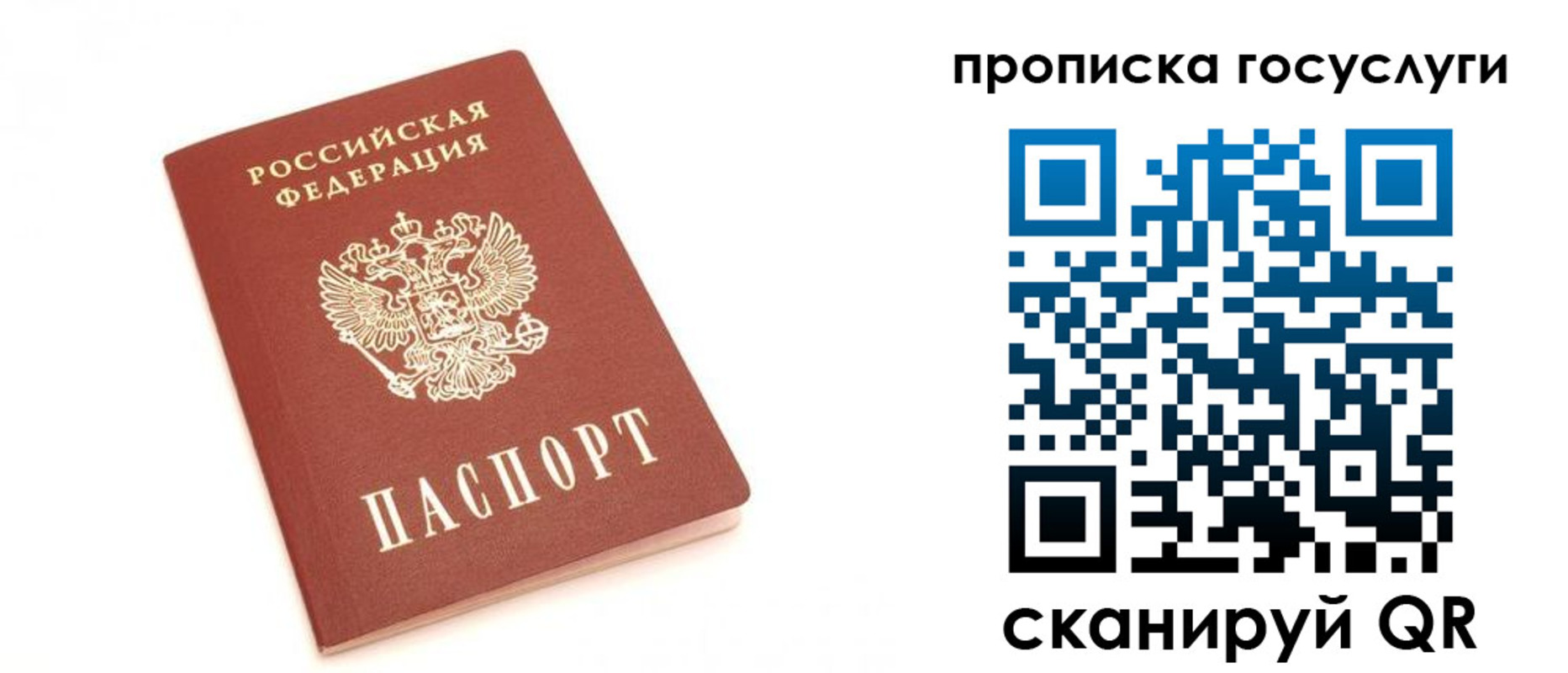 временная регистрация собственник в Беломорске