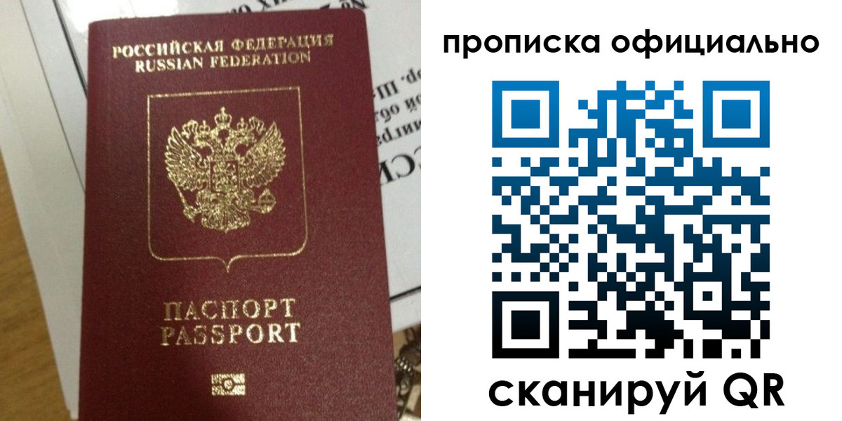 временная регистрация в квартире в Беломорске