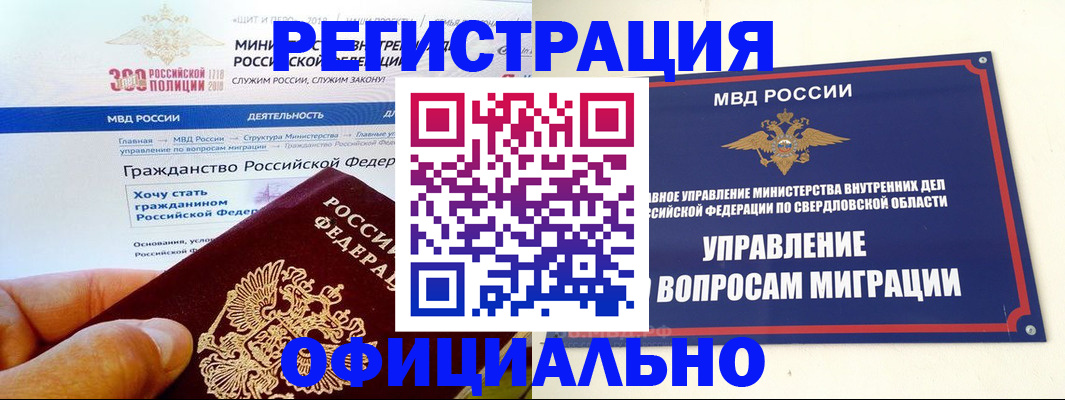 прописка законно в Беломорске