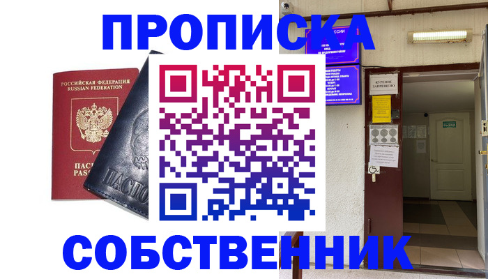 прописка иностранных граждан в Беломорске