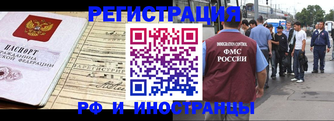 прописка для военкомата в Беломорске