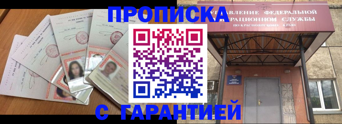 временная регистрация для всех в Беломорске