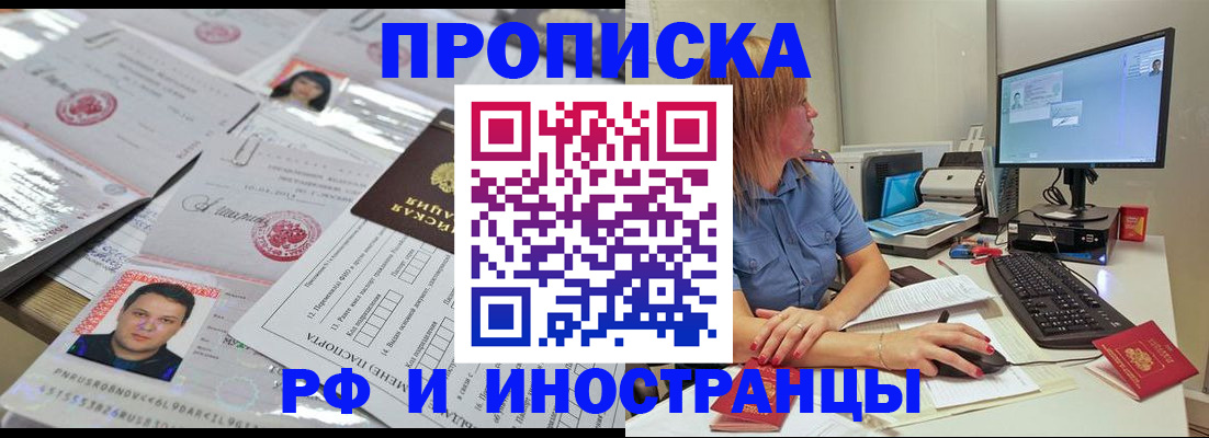 временная регистрация законно в Беломорске